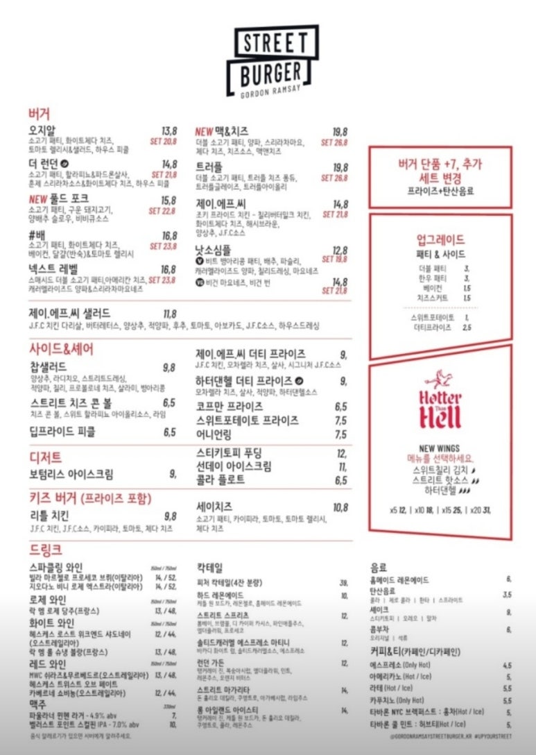 고든램지스트리트버거현대백화점무역 이미지