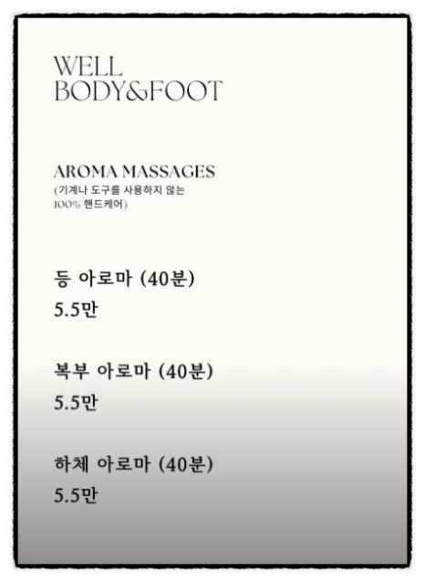 웰바디앤풋 이미지