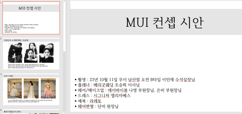 유어무이 이미지