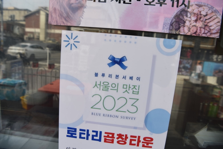 로타리곱창 이미지