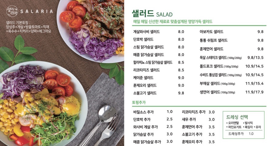 샐러리아 이미지