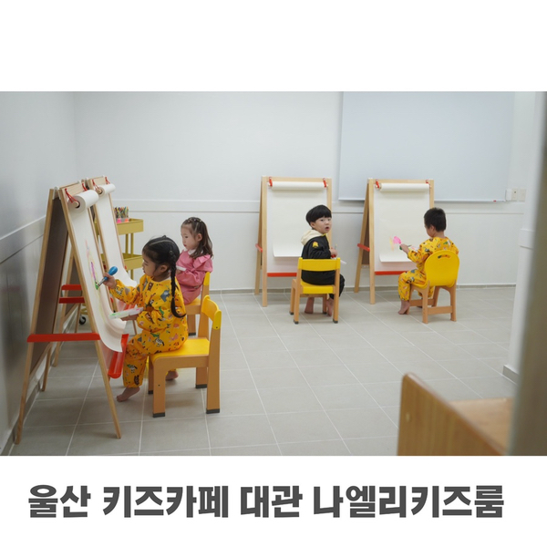 나엘리키즈룸 이미지