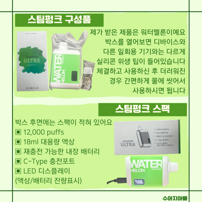 워터멜론스팀 이미지