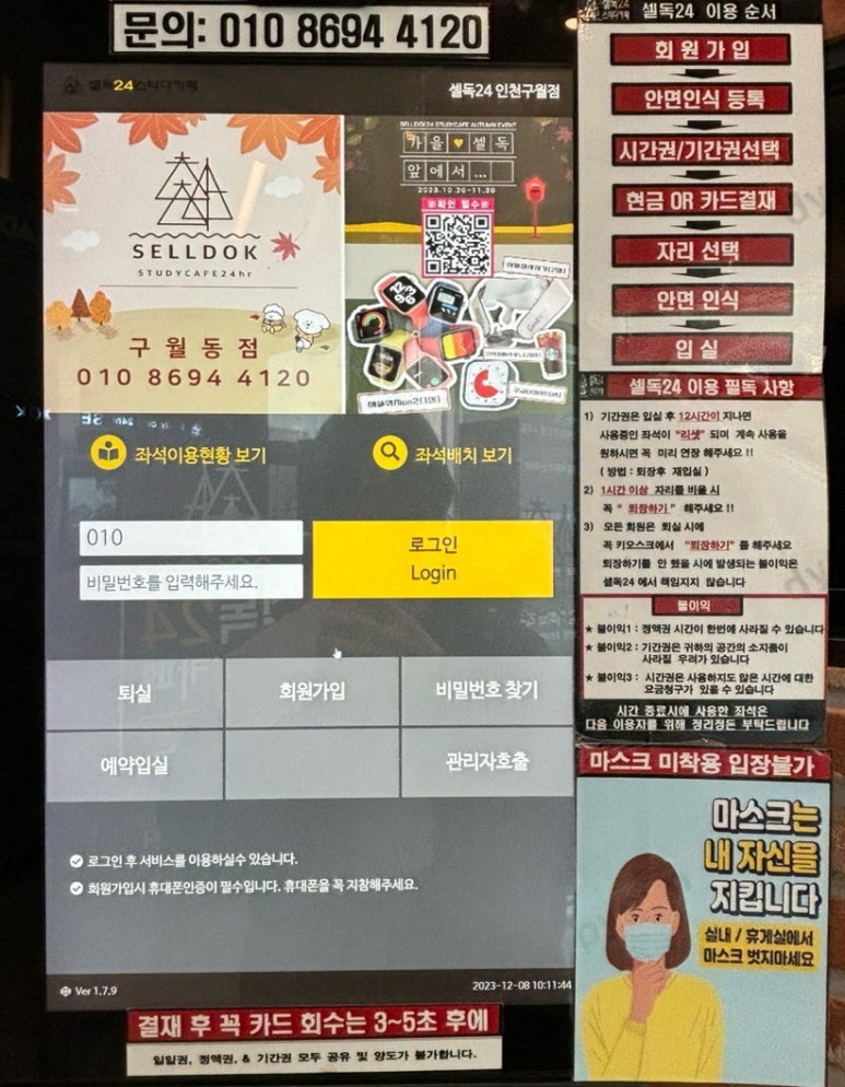 셀독구월동점 이미지