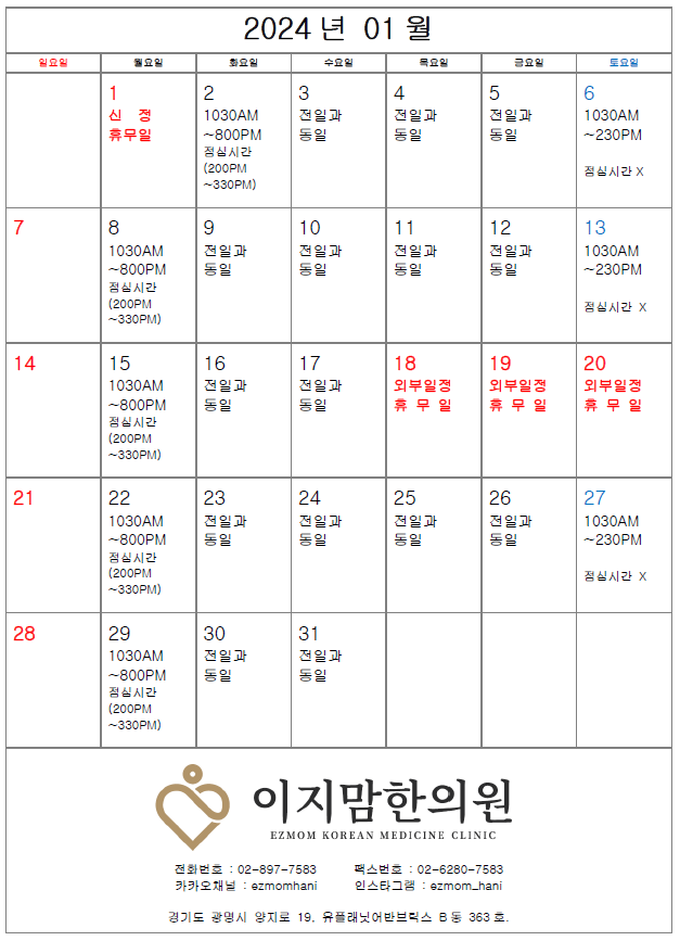 이지맘한의원 이미지
