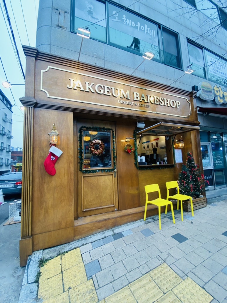 작금 베이크샵 이미지
