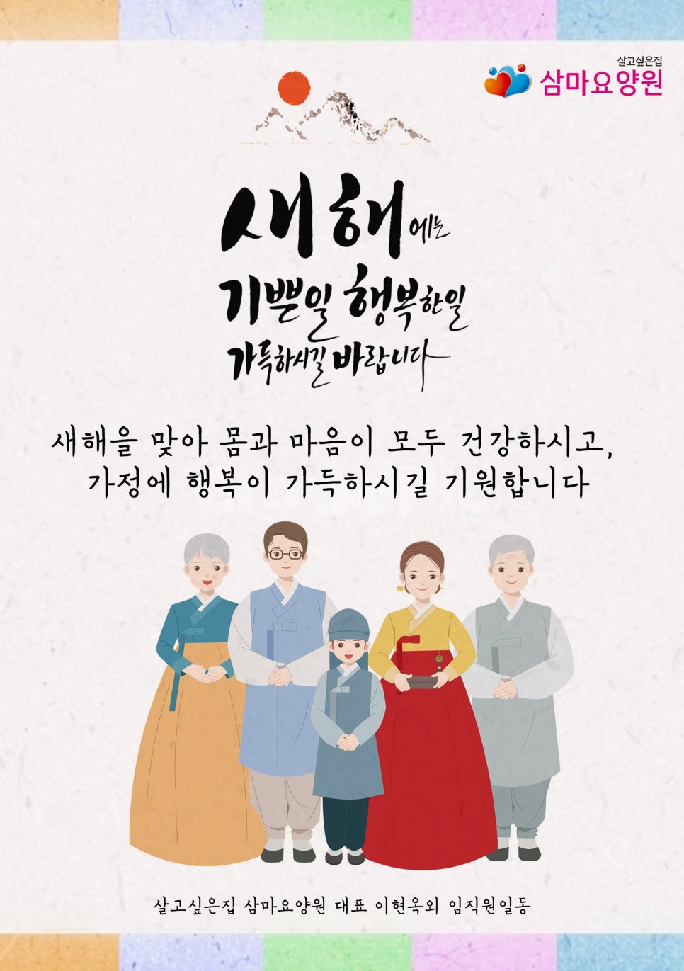 살고싶은집삼마요양원 이미지