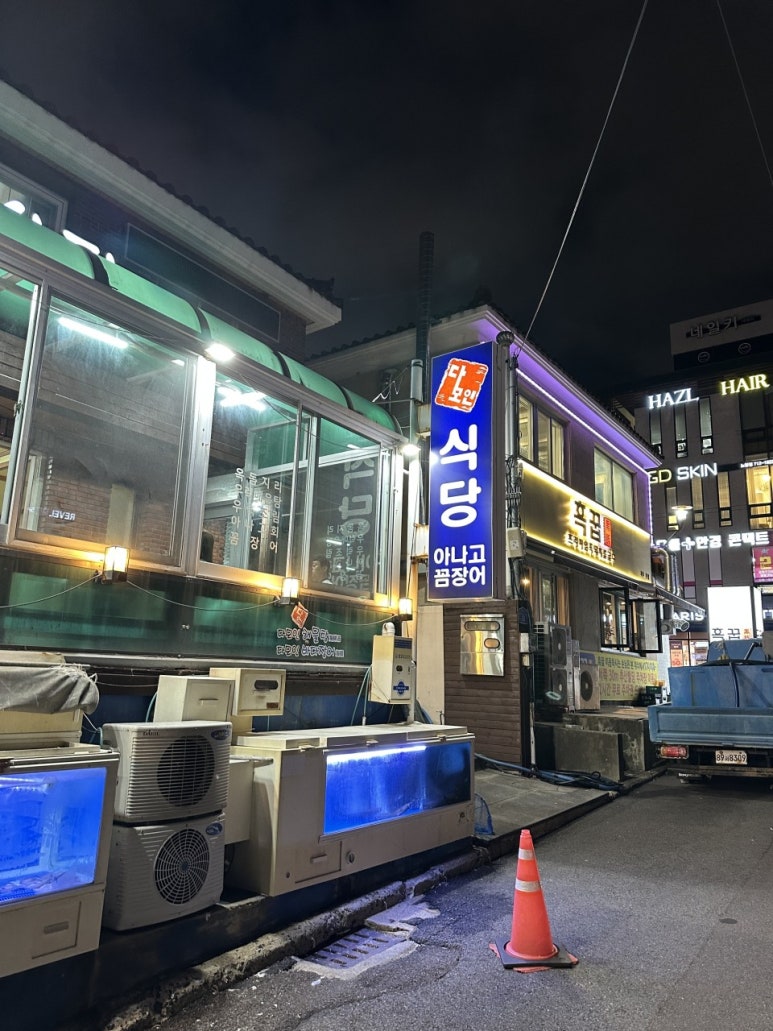 다모인식당 이미지