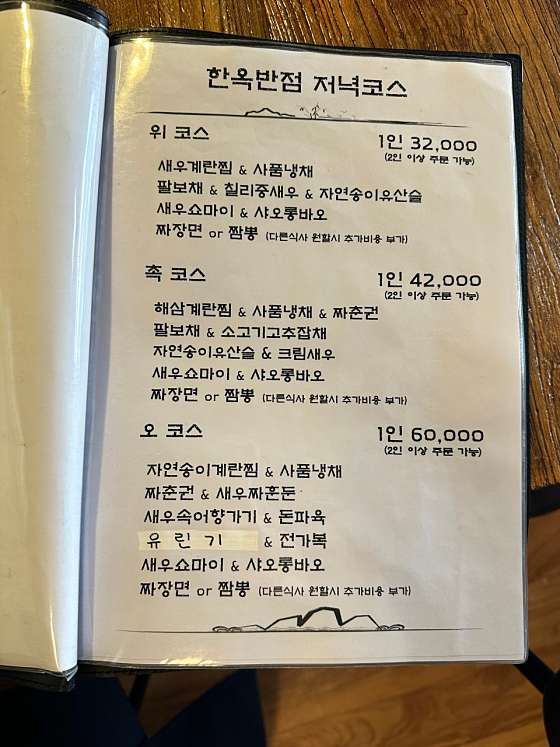 공원반점 이미지