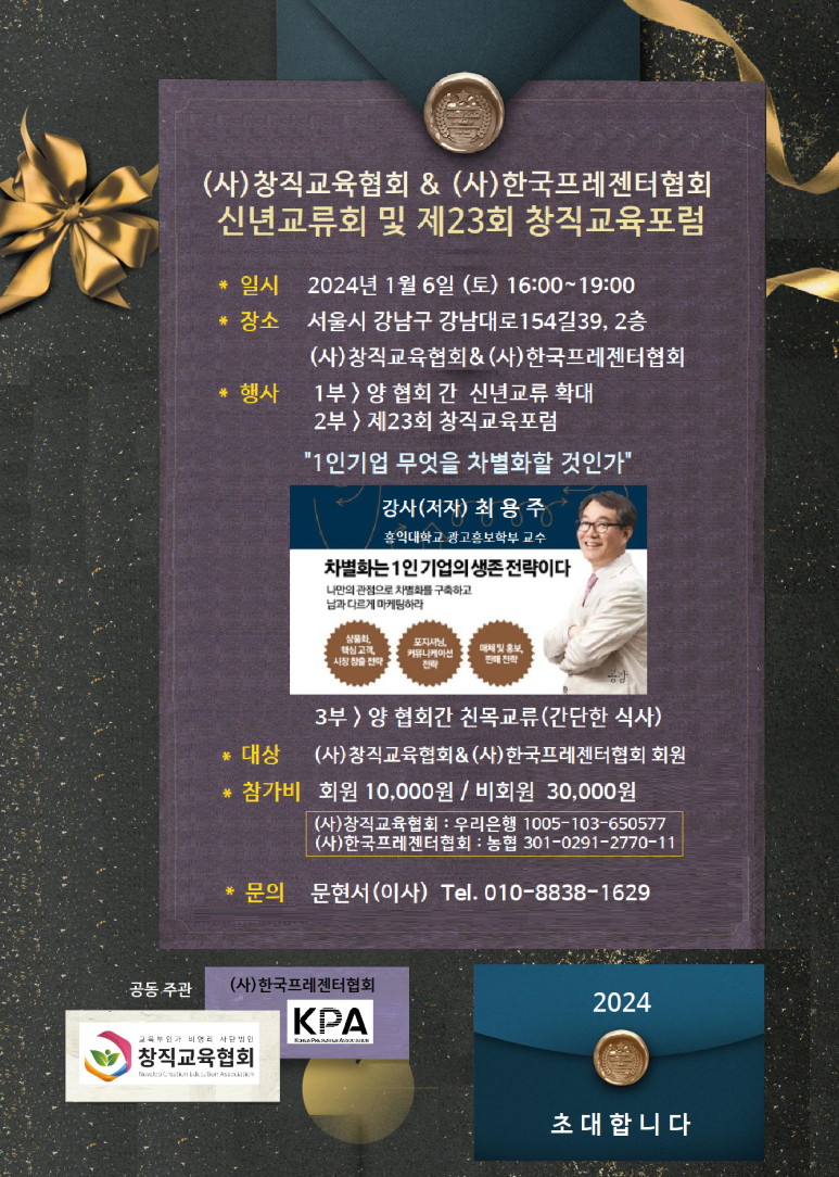 한국프레젠터협회 이미지