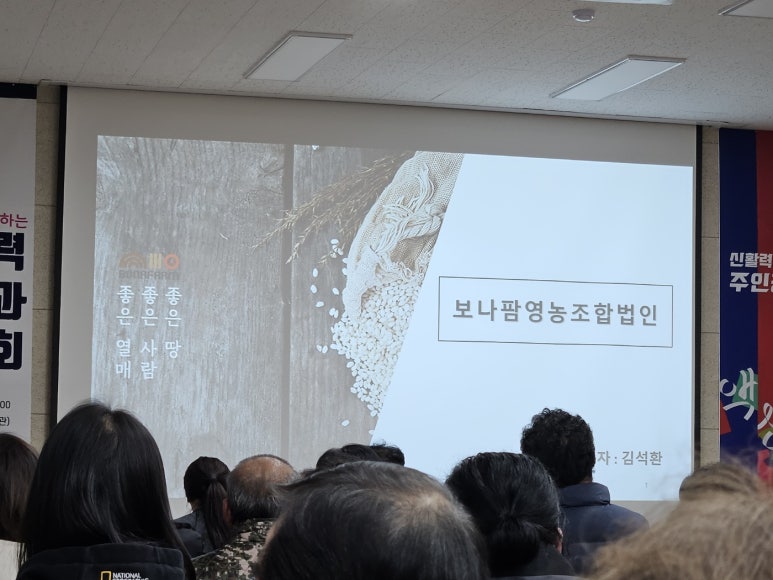 보나팜영농조합 이미지
