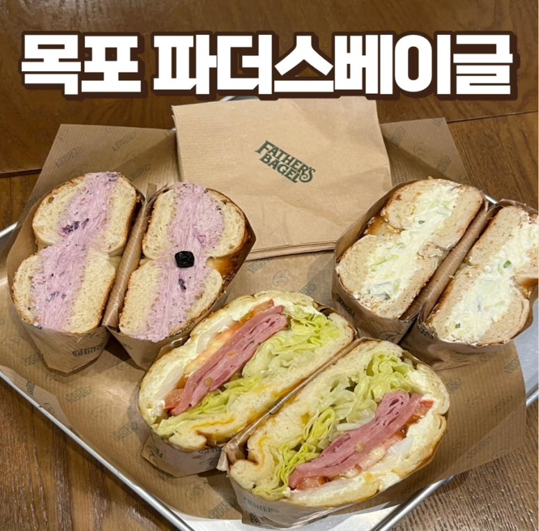 파더스베이글목포점 이미지