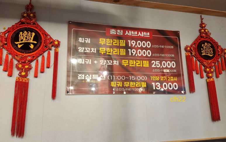 충칭마라탕&훠궈무한리필 이미지