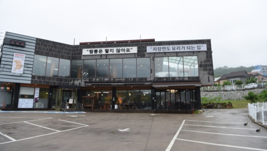 팔공산엄마는돌짜장 이미지
