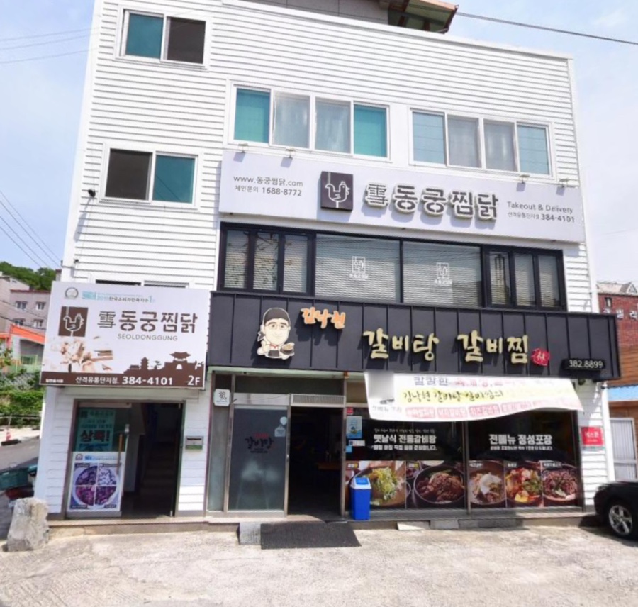 동궁찜닭산격유통단지점 이미지