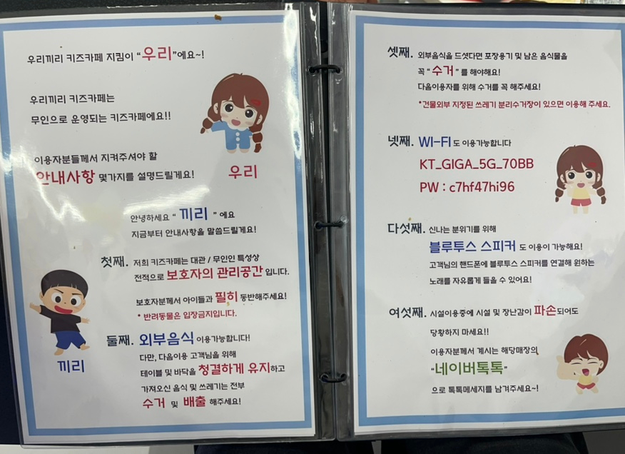 우리끼리키즈카페하늘마을 이미지