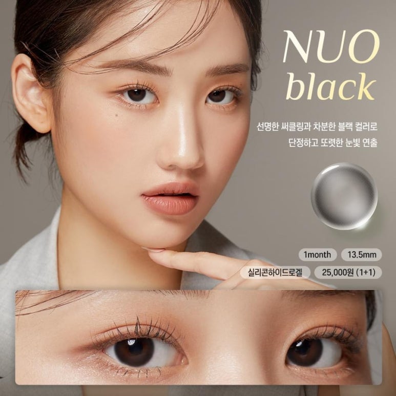 누오 이미지