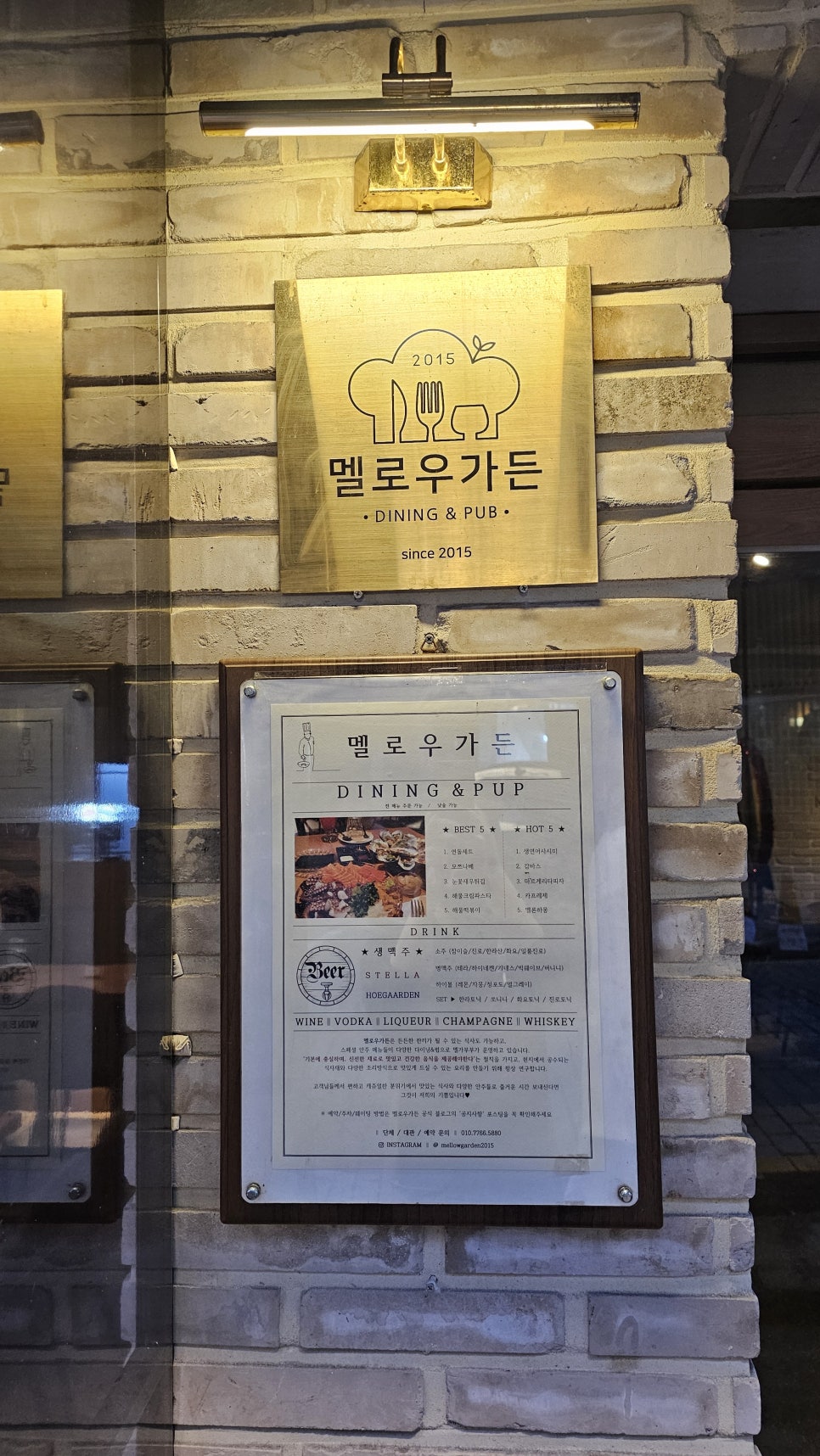 멜로우다이닝 이미지