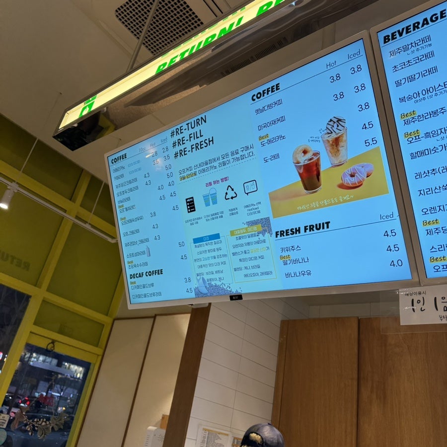 오프커피파주산내 이미지