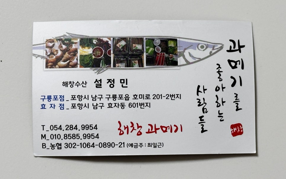 해창수산 이미지