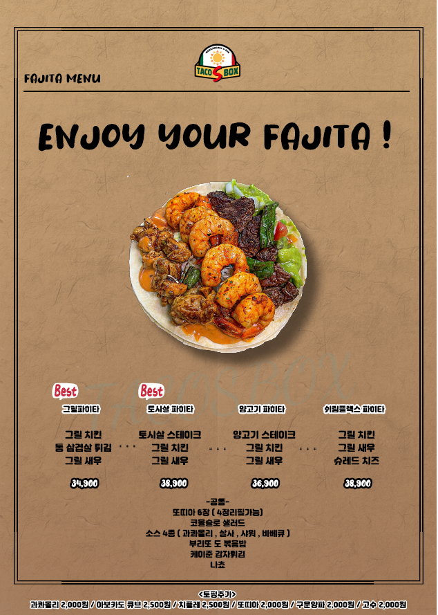 타코박스Taco Box 이미지