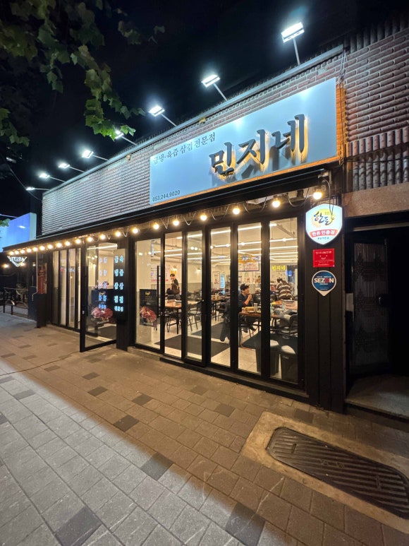 민지네삼겹살 이미지