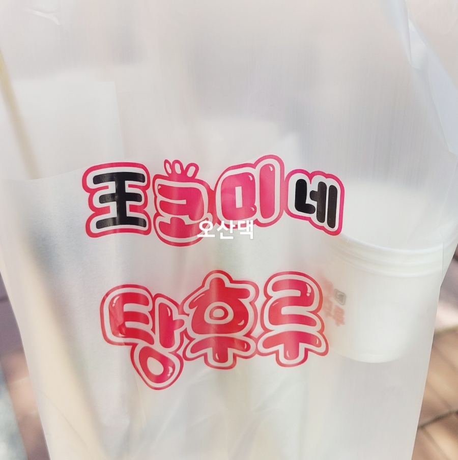 왕코미네 탕후루 이미지