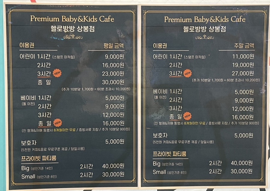 헬로방방 이미지