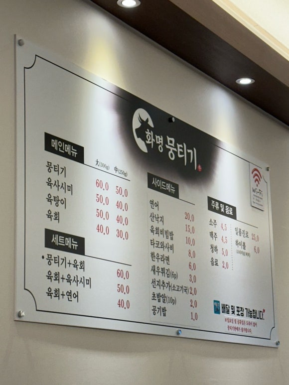 화명뭉티기 이미지