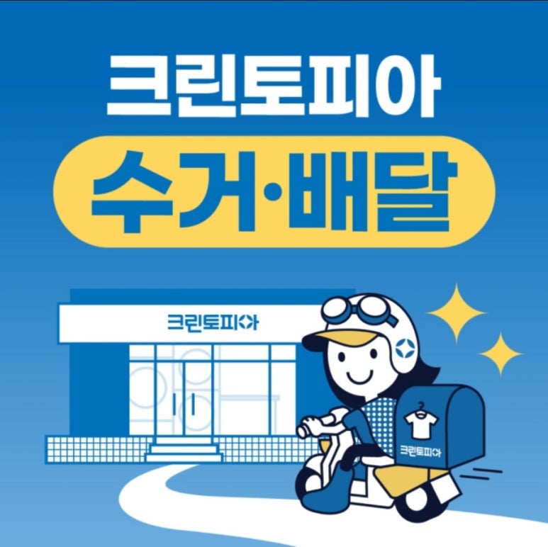 크린토피아쌍용 이미지