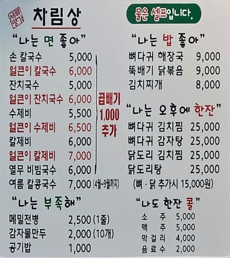 세류명가 이미지