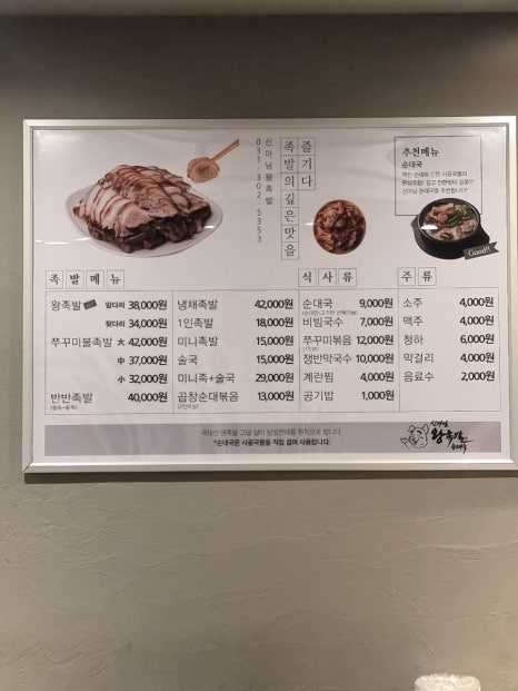신마님왕족발 이미지