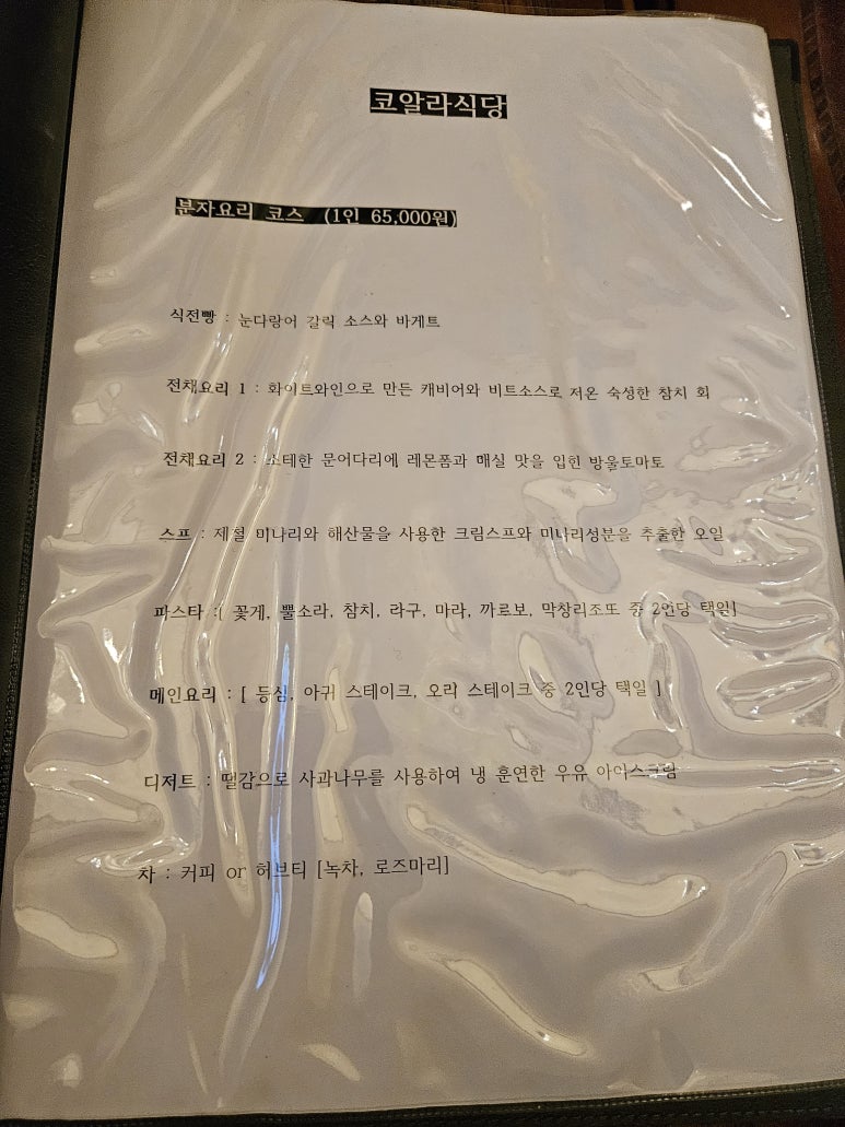 코알라식당 이미지