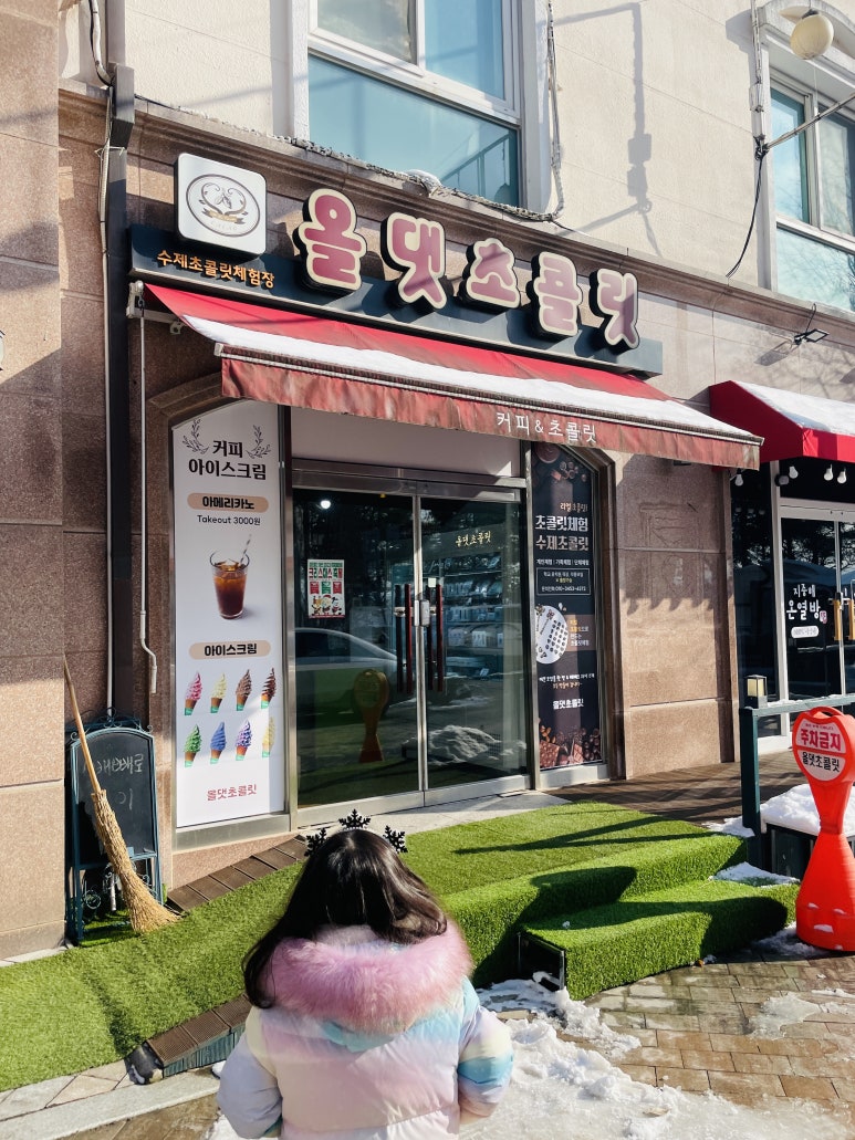 올댓초콜릿 이미지
