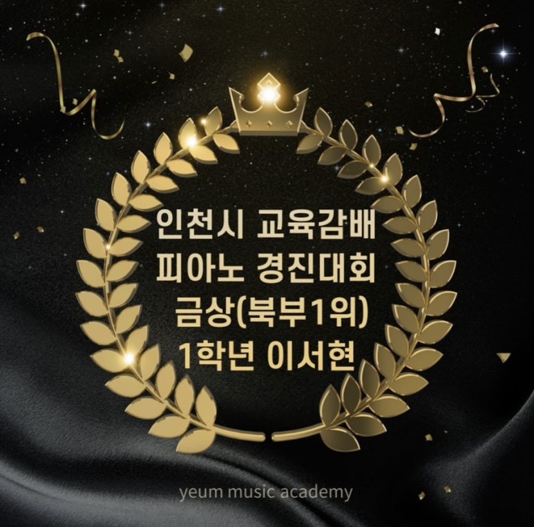 예음 이미지