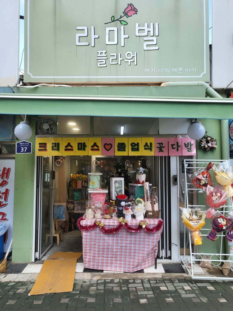 라마벨플라워 이미지