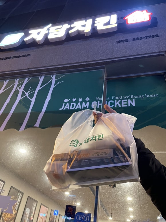 자담치킨 무안남악점 이미지