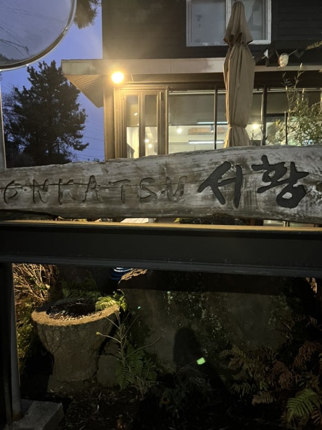 가이아제주지사 이미지