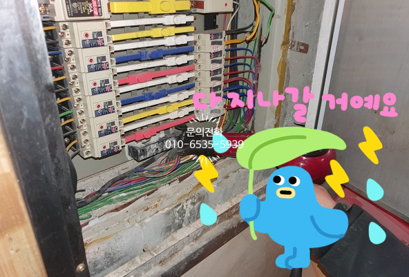 남양전기공사 이미지