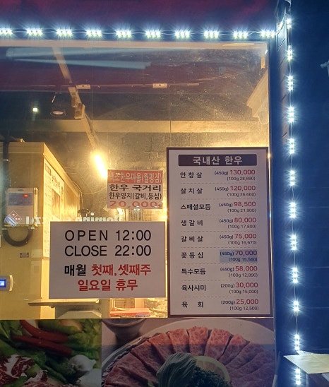 조양한우마을월평 이미지