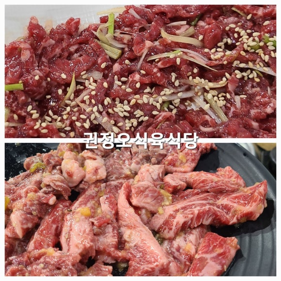 권정오식육식당 이미지