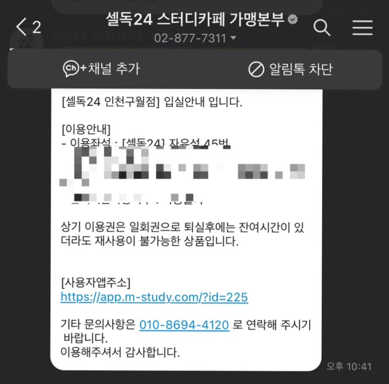 셀독구월동점 이미지