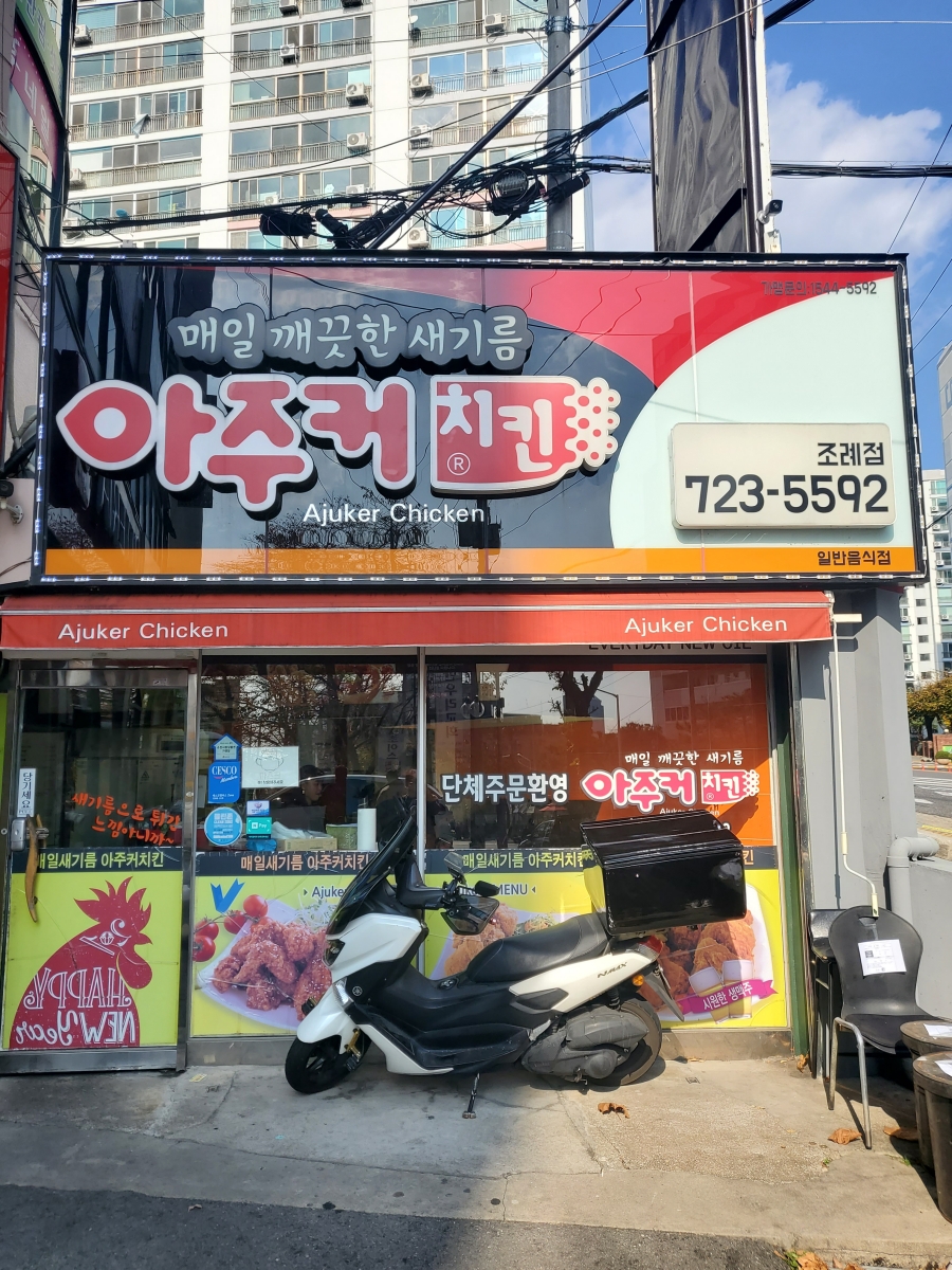 봉화치킨 이미지