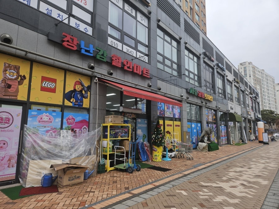 공룡할인마트 이미지