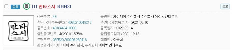 (주)케이제이푸드 이미지