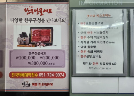 한우전문점 옛기와 이미지