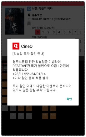 씨네큐 경주보문점 3관 이미지