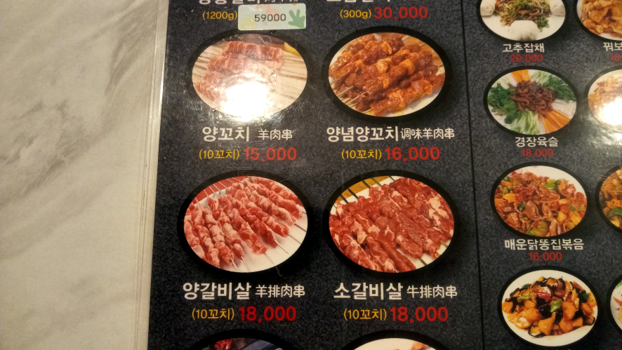 순양 양고기전문점 이미지