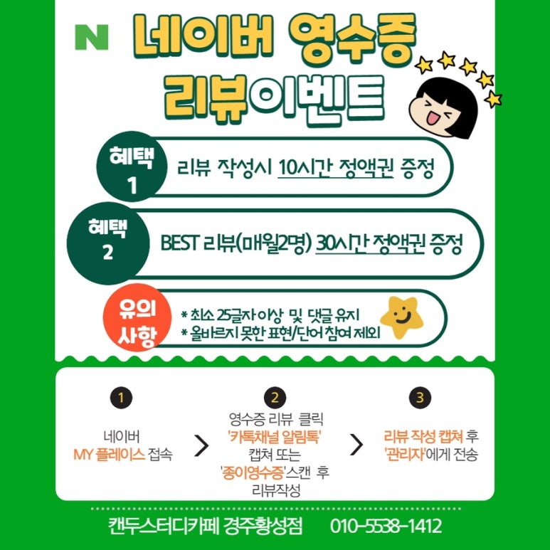 카페, 황성 이미지