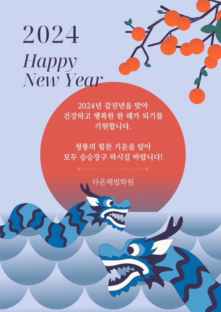 해법중국어수학학원 이미지